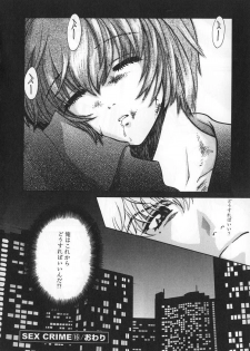 [Kudara Naizou] SEX CRIME 3 - page 46