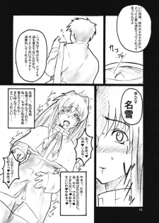 (CSP4) [Hanjuku Yude Tamago (Canadazin)] SOUND BARRICADE vol. 11 - Kyouki vol. 3 (Kanon) - page 11