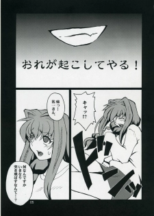 (COMIC1) [Hanjuku Yude Tamago (Canadazin)] REVIVAL (Kanon) - page 4