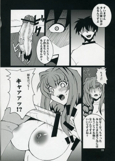 (COMIC1) [Hanjuku Yude Tamago (Canadazin)] REVIVAL (Kanon) - page 5