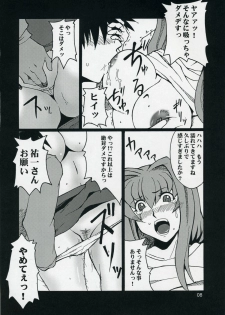 (COMIC1) [Hanjuku Yude Tamago (Canadazin)] REVIVAL (Kanon) - page 7