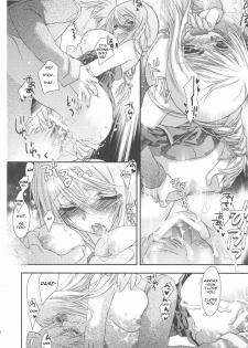 (C75) [Annin (Tooka)] NamelessDance with Agrius (Final Fantasy Tactics) [English] [HentaiTraders] - page 22