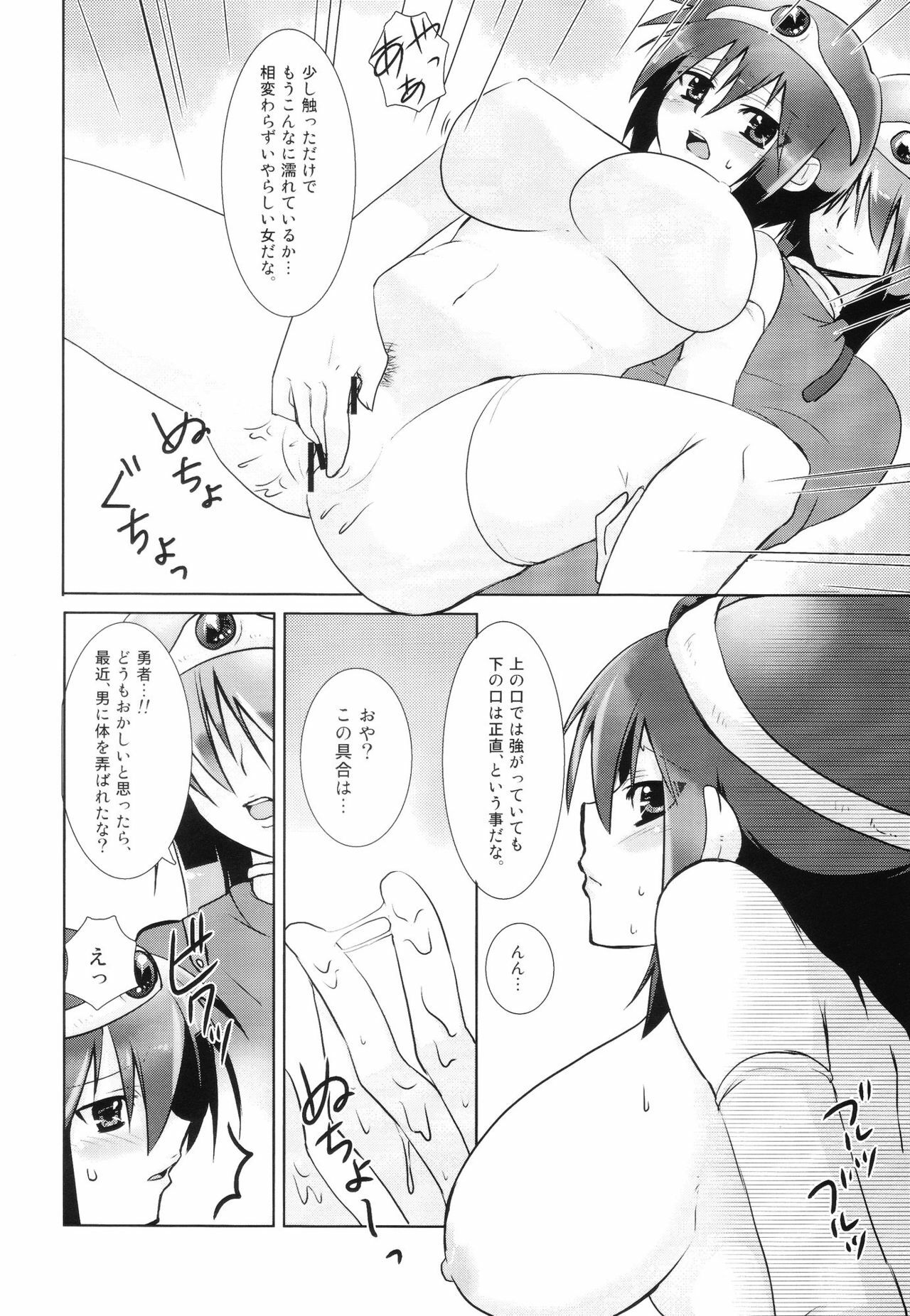 (C75) [[EOF], Nameko-Ike (Celi)] Riso to Genjitsu (Dragon Quest III) page 7 full