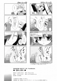 (C75) [[EOF], Nameko-Ike (Celi)] Riso to Genjitsu (Dragon Quest III) - page 25