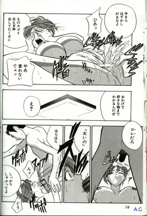 [Anthology] Hitozuma Special page 13 full