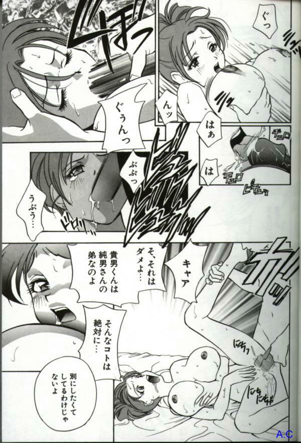 [Anthology] Hitozuma Special page 14 full