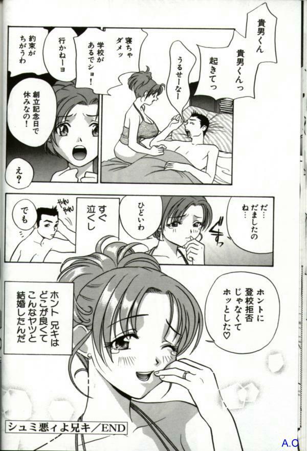 [Anthology] Hitozuma Special page 17 full