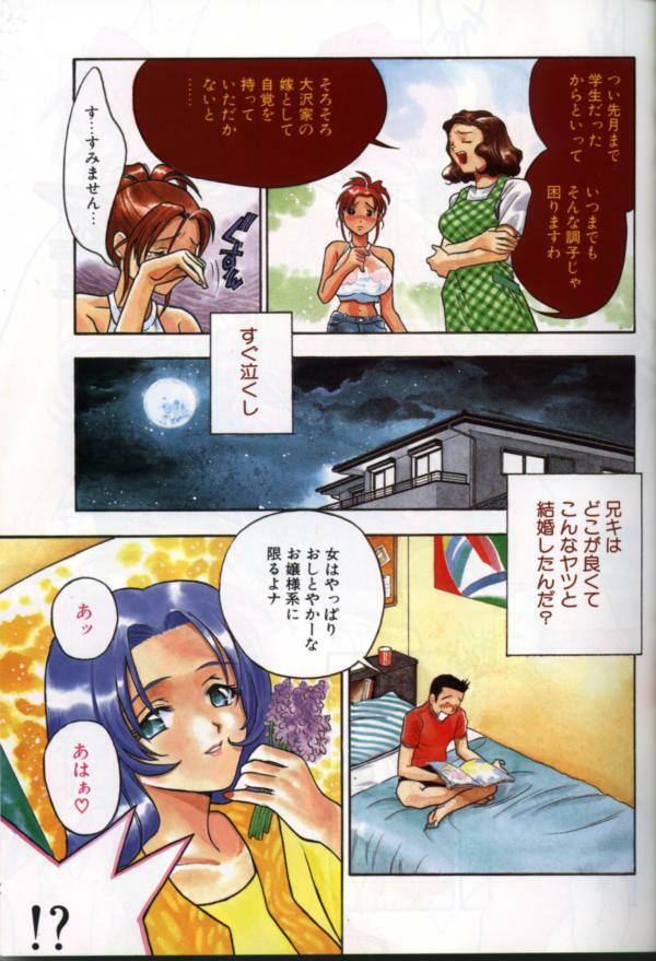 [Anthology] Hitozuma Special page 4 full