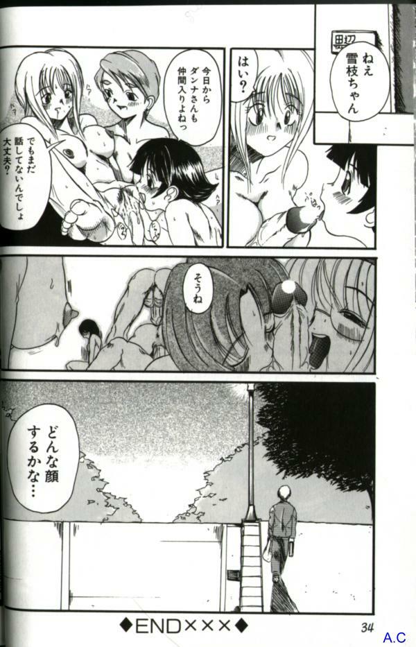 [Anthology] Hitozuma Special page 49 full
