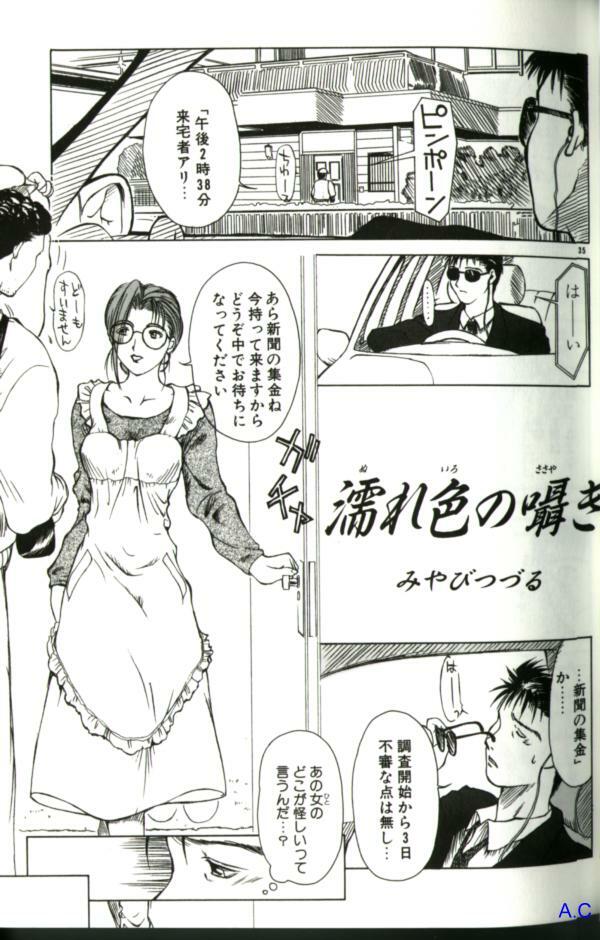 [Anthology] Hitozuma Special page 50 full