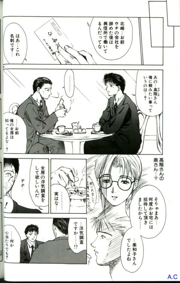 [Anthology] Hitozuma Special page 51 full