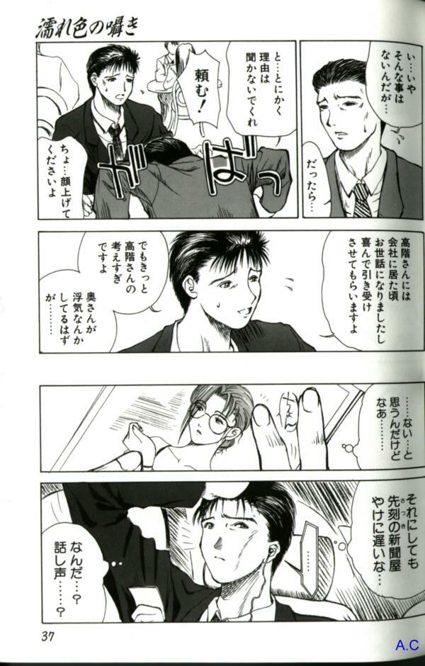 [Anthology] Hitozuma Special page 52 full