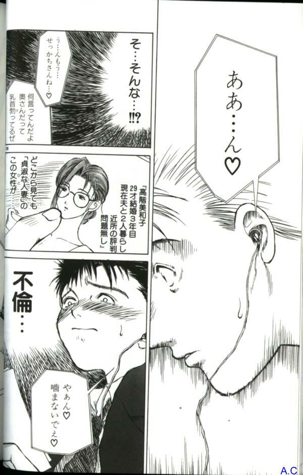 [Anthology] Hitozuma Special page 53 full