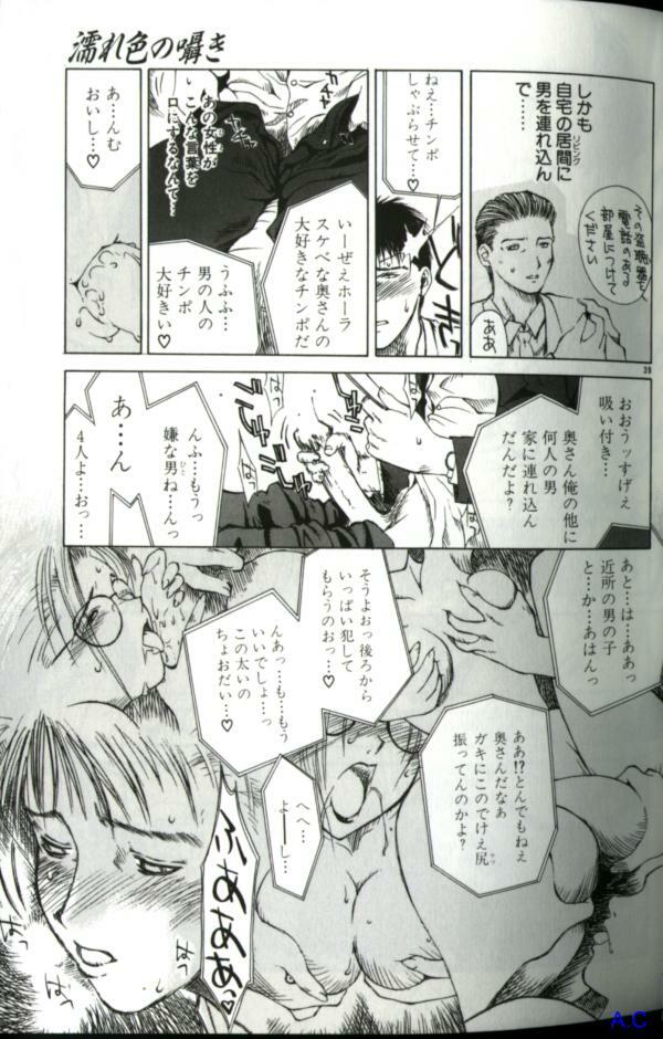 [Anthology] Hitozuma Special page 54 full