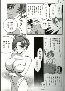 [Anthology] Hitozuma Special - page 10