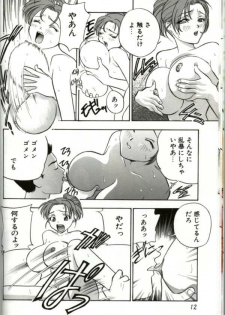 [Anthology] Hitozuma Special - page 11