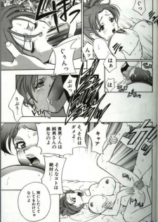 [Anthology] Hitozuma Special - page 14