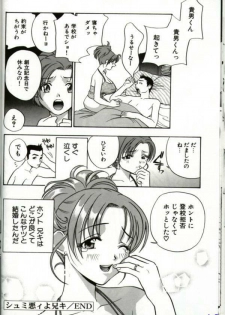 [Anthology] Hitozuma Special - page 17