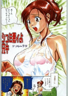 [Anthology] Hitozuma Special - page 3