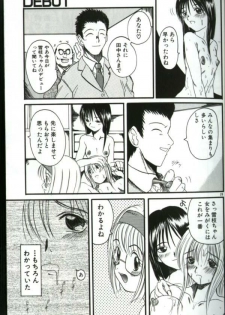 [Anthology] Hitozuma Special - page 44