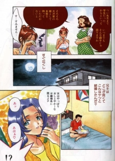 [Anthology] Hitozuma Special - page 4