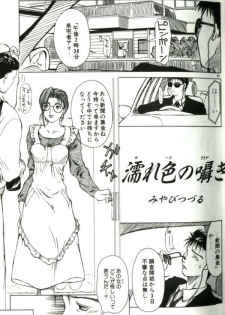 [Anthology] Hitozuma Special - page 50