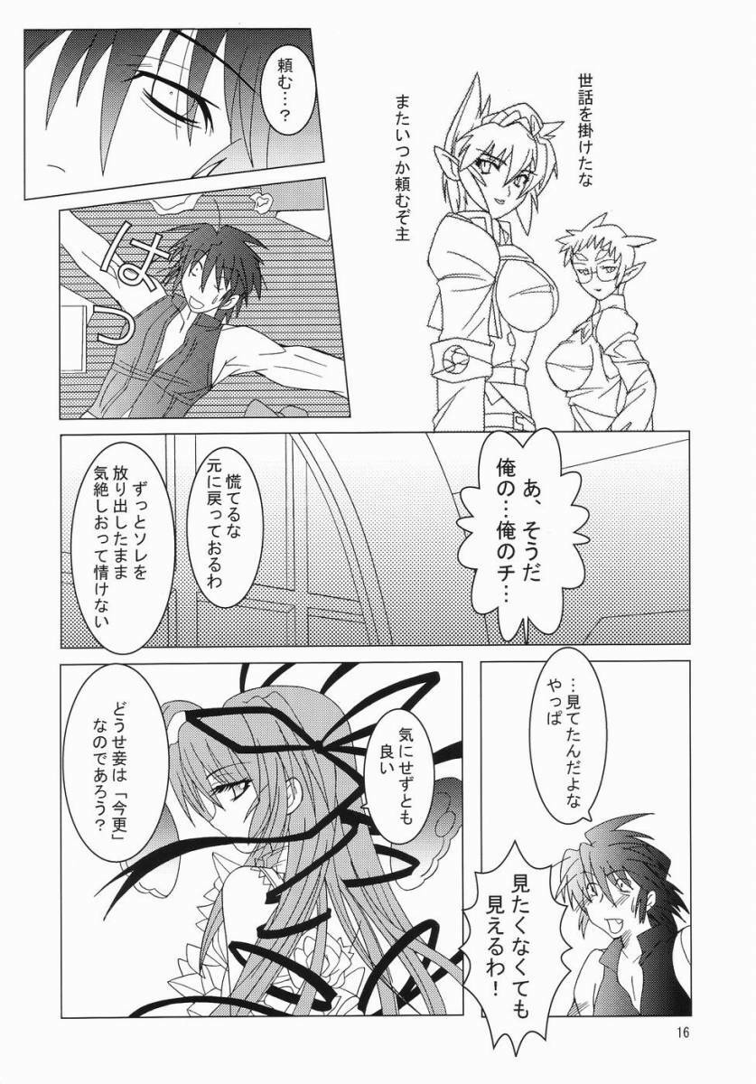 (C66) [Mystery Clock (Matsuno Megumi)] RENDEZVOUS (Deus Machina Demonbane) page 15 full