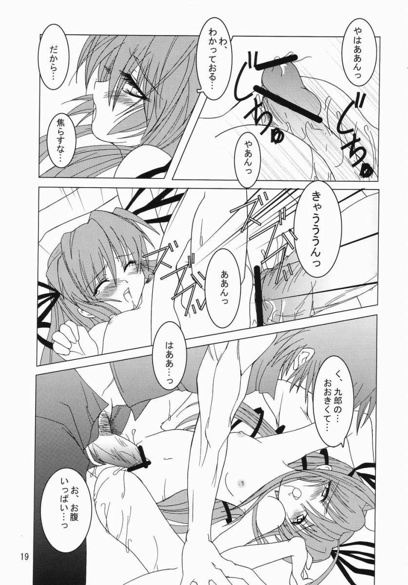 (C66) [Mystery Clock (Matsuno Megumi)] RENDEZVOUS (Deus Machina Demonbane) page 18 full