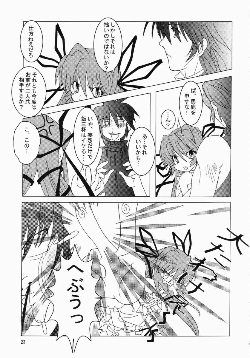 (C66) [Mystery Clock (Matsuno Megumi)] RENDEZVOUS (Deus Machina Demonbane) page 22 full