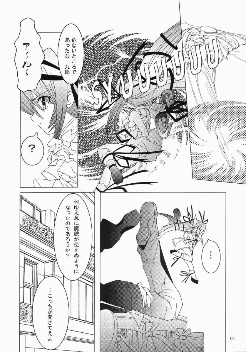 (C66) [Mystery Clock (Matsuno Megumi)] RENDEZVOUS (Deus Machina Demonbane) page 5 full