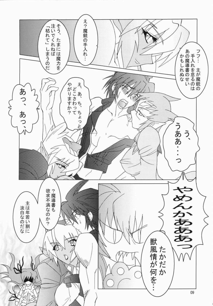 (C66) [Mystery Clock (Matsuno Megumi)] RENDEZVOUS (Deus Machina Demonbane) page 8 full