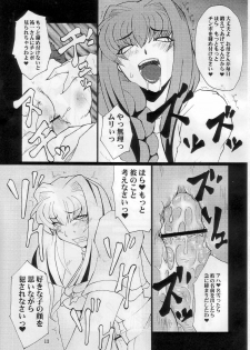 [Hanjuku Yude Tamago] Kyouki vol.5 (Kanon) - page 13
