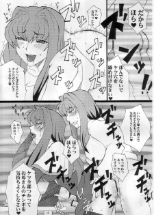 [Hanjuku Yude Tamago] Kyouki vol.5 (Kanon) - page 15