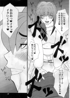 [Hanjuku Yude Tamago] Kyouki vol.5 (Kanon) - page 17