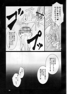 [Hanjuku Yude Tamago] Kyouki vol.5 (Kanon) - page 19