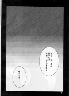 [Hanjuku Yude Tamago] Kyouki vol.5 (Kanon) - page 20