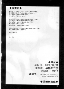 [Hanjuku Yude Tamago] Kyouki vol.5 (Kanon) - page 22