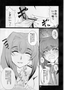 [Hanjuku Yude Tamago] Kyouki vol.5 (Kanon) - page 5