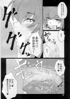 [Hanjuku Yude Tamago] Kyouki vol.5 (Kanon) - page 6