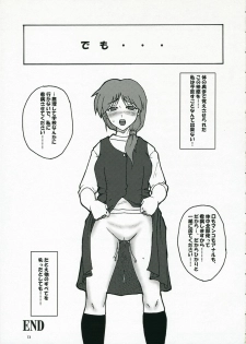 (Comic Castle 2005) [Hanjuku Yude Tamago, Shichiyou Souryuujin (Canadazin, Soushin Souma)] Oreteki SOUND BARRICADE Hitozuma Mix (Various) - page 12