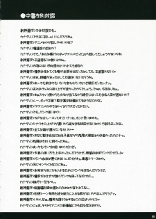 (Comic Castle 2005) [Hanjuku Yude Tamago, Shichiyou Souryuujin (Canadazin, Soushin Souma)] Oreteki SOUND BARRICADE Hitozuma Mix (Various) - page 13