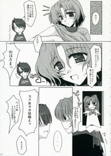 (Comic Castle 2005) [Hanjuku Yude Tamago, Shichiyou Souryuujin (Canadazin, Soushin Souma)] Oreteki SOUND BARRICADE Hitozuma Mix (Various) - page 26