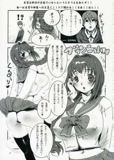 (Comic Castle 2005) [Hanjuku Yude Tamago, Shichiyou Souryuujin (Canadazin, Soushin Souma)] Oreteki SOUND BARRICADE Hitozuma Mix (Various) - page 30