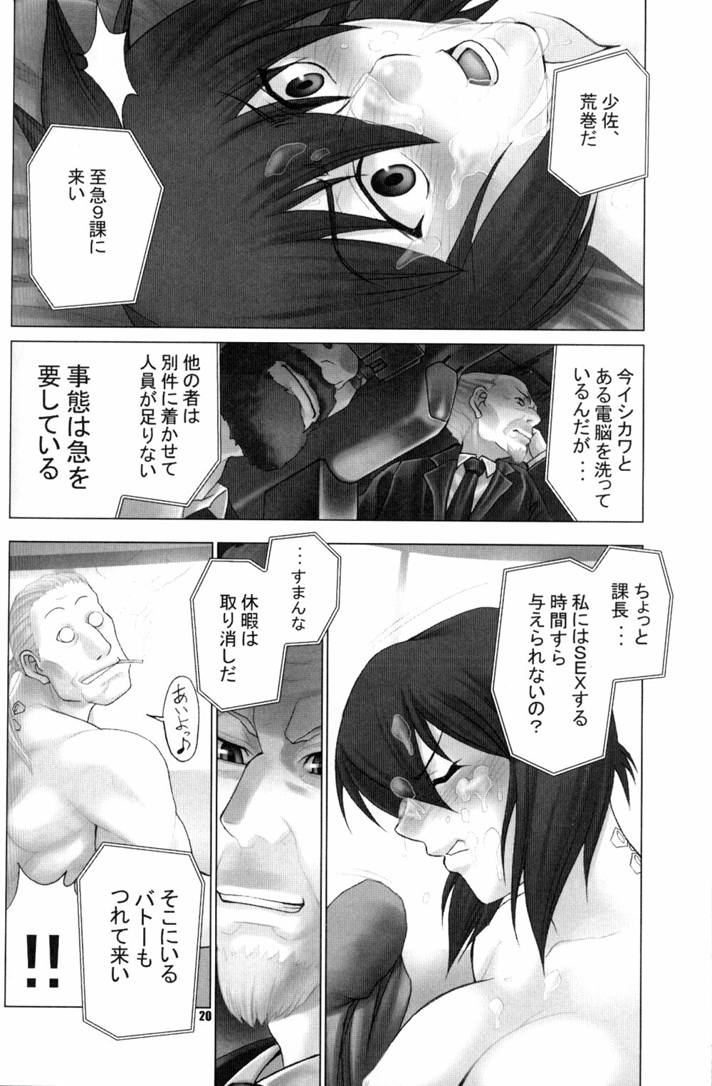 (C66) [Runners High (Chiba Toshirou)] CELLULOID - ACME (Ghost in the Shell) page 20 full