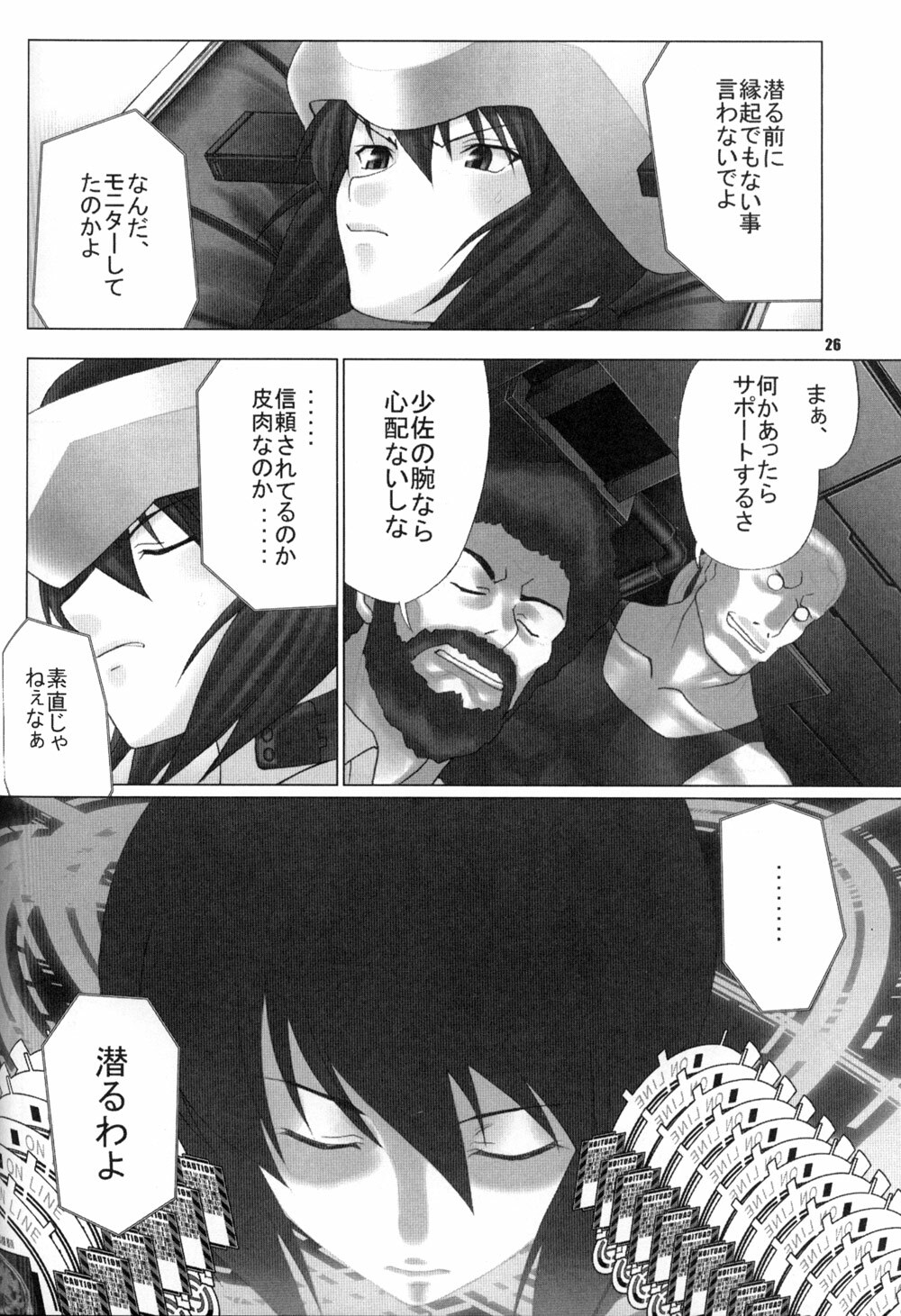(C66) [Runners High (Chiba Toshirou)] CELLULOID - ACME (Ghost in the Shell) page 26 full