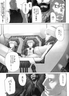 (C66) [Runners High (Chiba Toshirou)] CELLULOID - ACME (Ghost in the Shell) - page 25