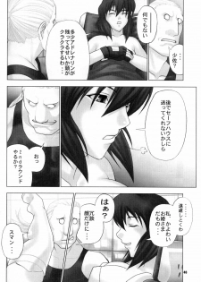 (C66) [Runners High (Chiba Toshirou)] CELLULOID - ACME (Ghost in the Shell) - page 46