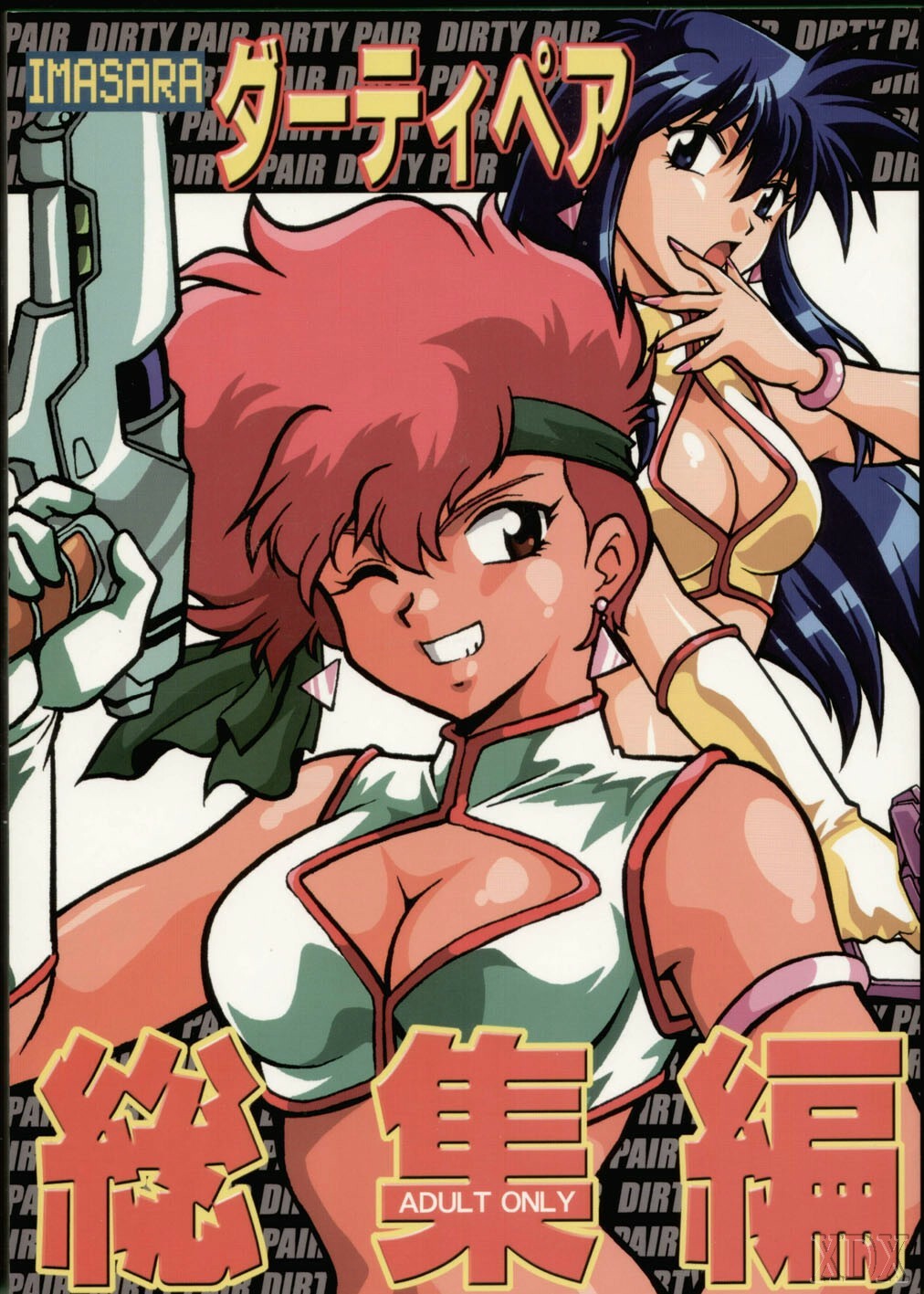 (C66) [Studio Katsudon (Manabe Jouji)] Imasara Dirty Pair Soushuuhen (Dirty Pair) [English] ==DesuDesu== page 1 full