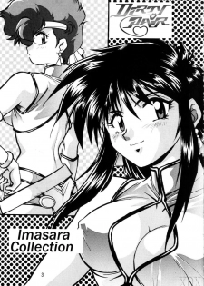 (C66) [Studio Katsudon (Manabe Jouji)] Imasara Dirty Pair Soushuuhen (Dirty Pair) [English] ==DesuDesu== - page 3