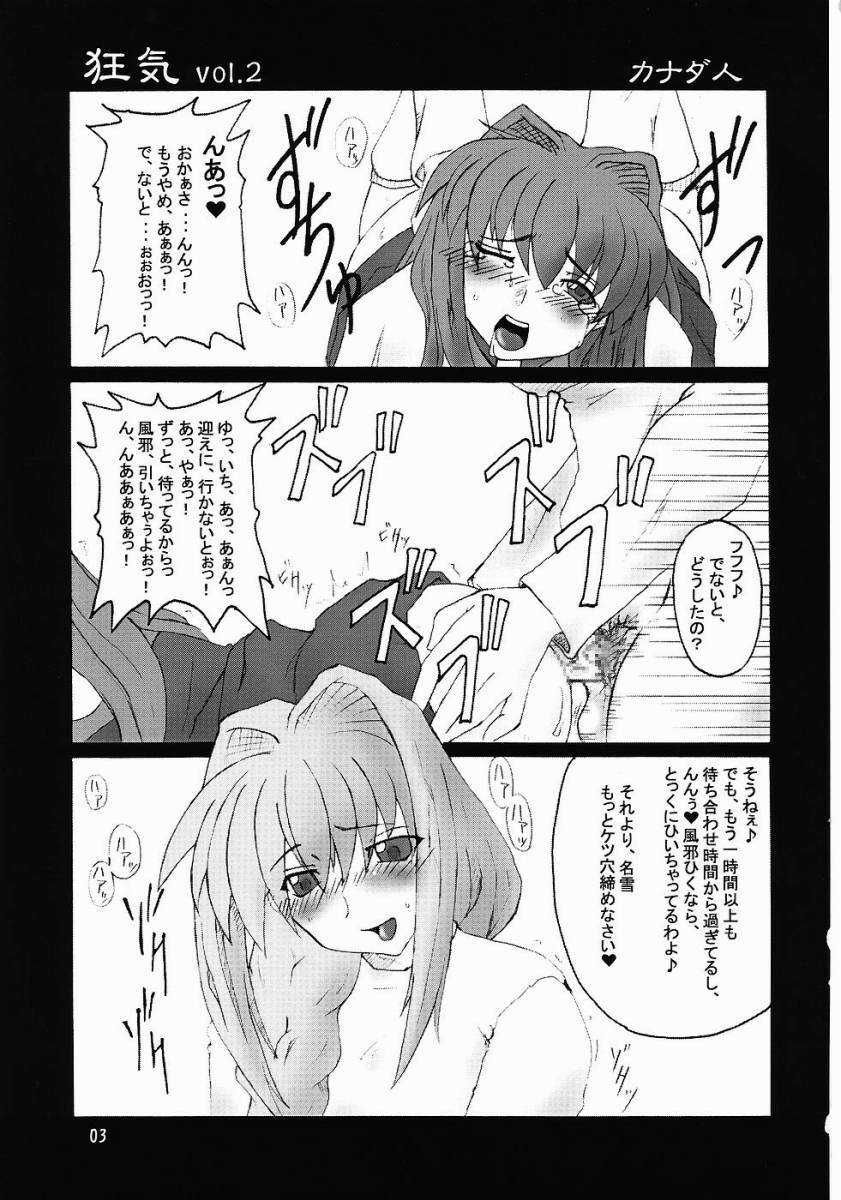 (SC23) [Hanjuku Yude Tamago (Canadazin)] SOUND BARRICADE 6 (Kanon) page 2 full